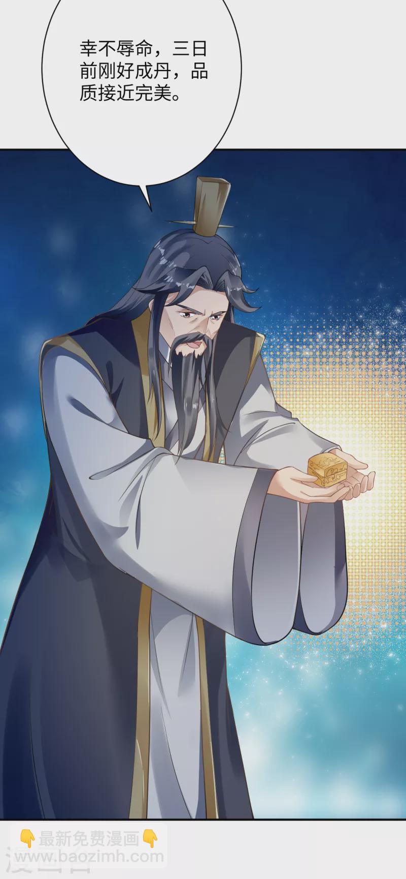 🍗逆天邪神 第363话 妖皇玺重现 第4页