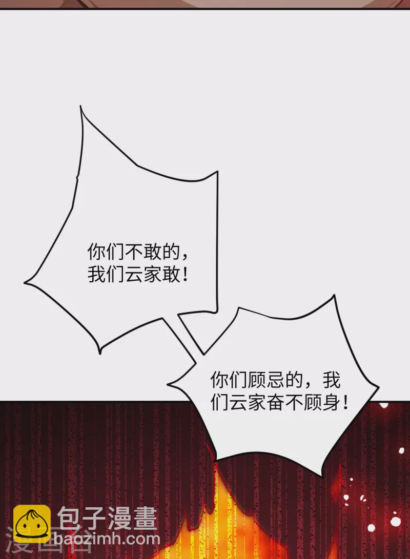 🍗逆天邪神 第363话 妖皇玺重现 第49页