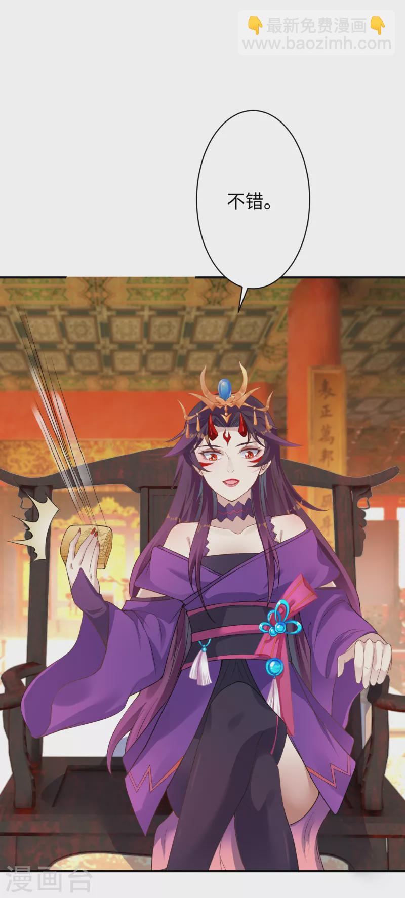 🍗逆天邪神 第363话 妖皇玺重现 第6页