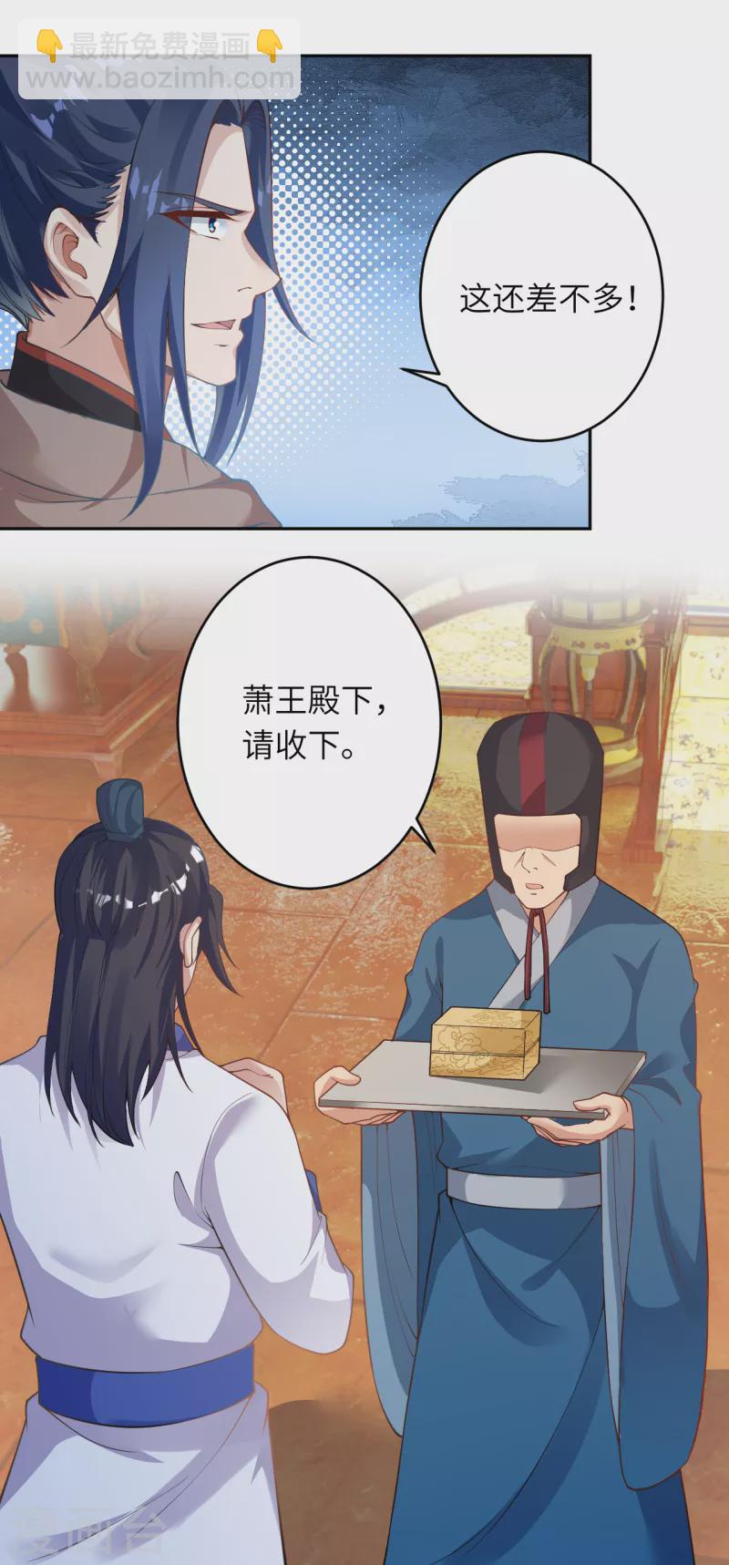 🍗逆天邪神 第365话 忏悔 第18页