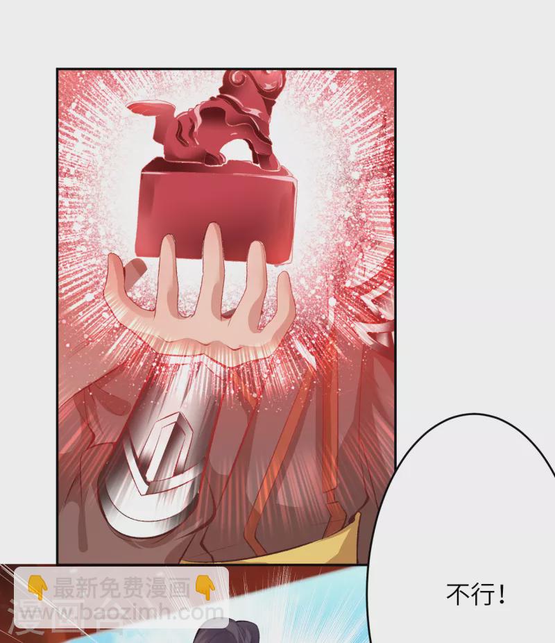 🍗逆天邪神 第365话 忏悔 第23页