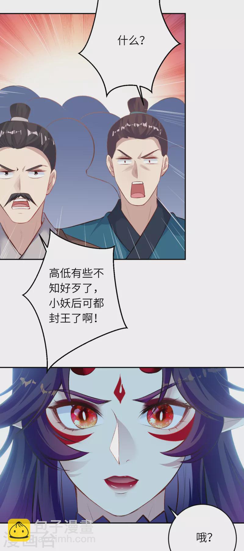 🍗逆天邪神 第365话 忏悔 第25页
