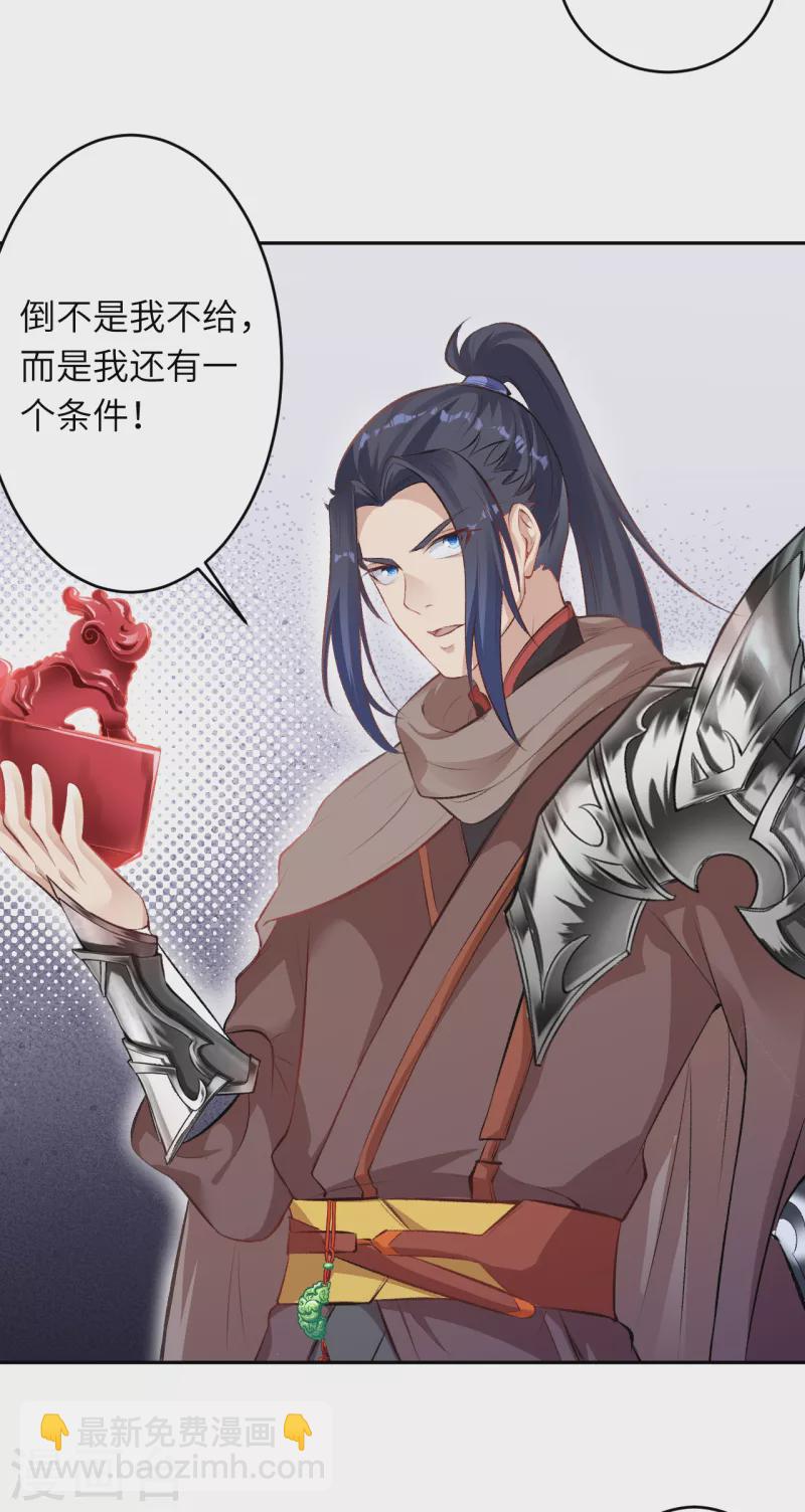 🍗逆天邪神 第365话 忏悔 第26页