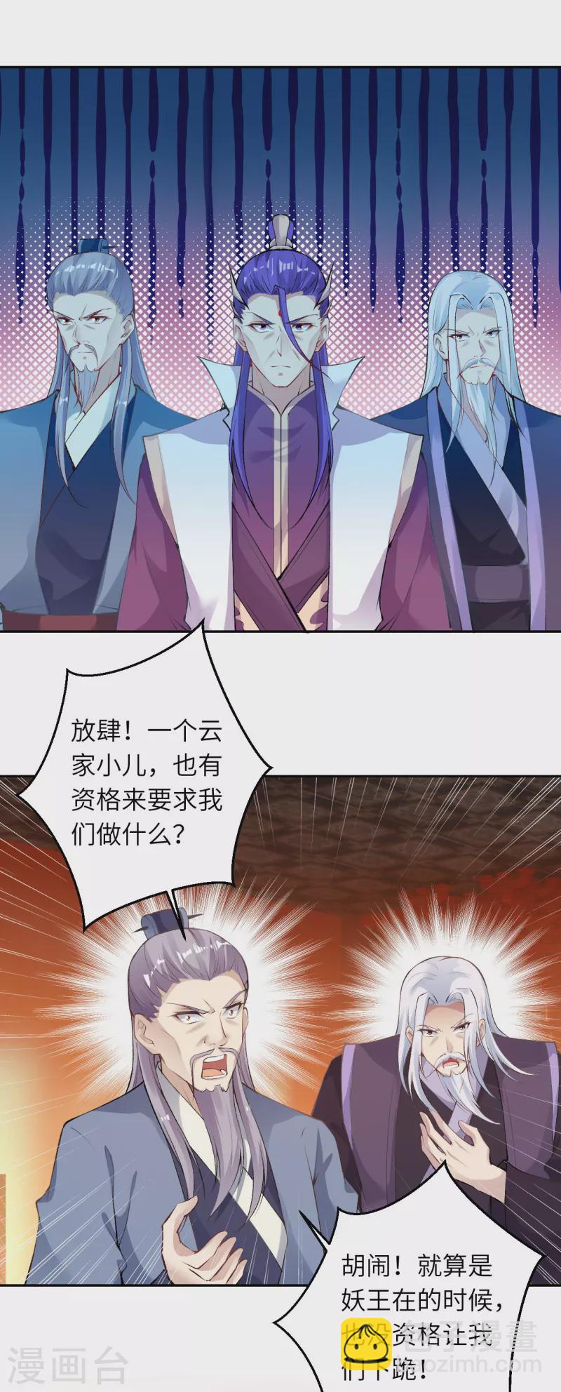 🍗逆天邪神 第365话 忏悔 第29页