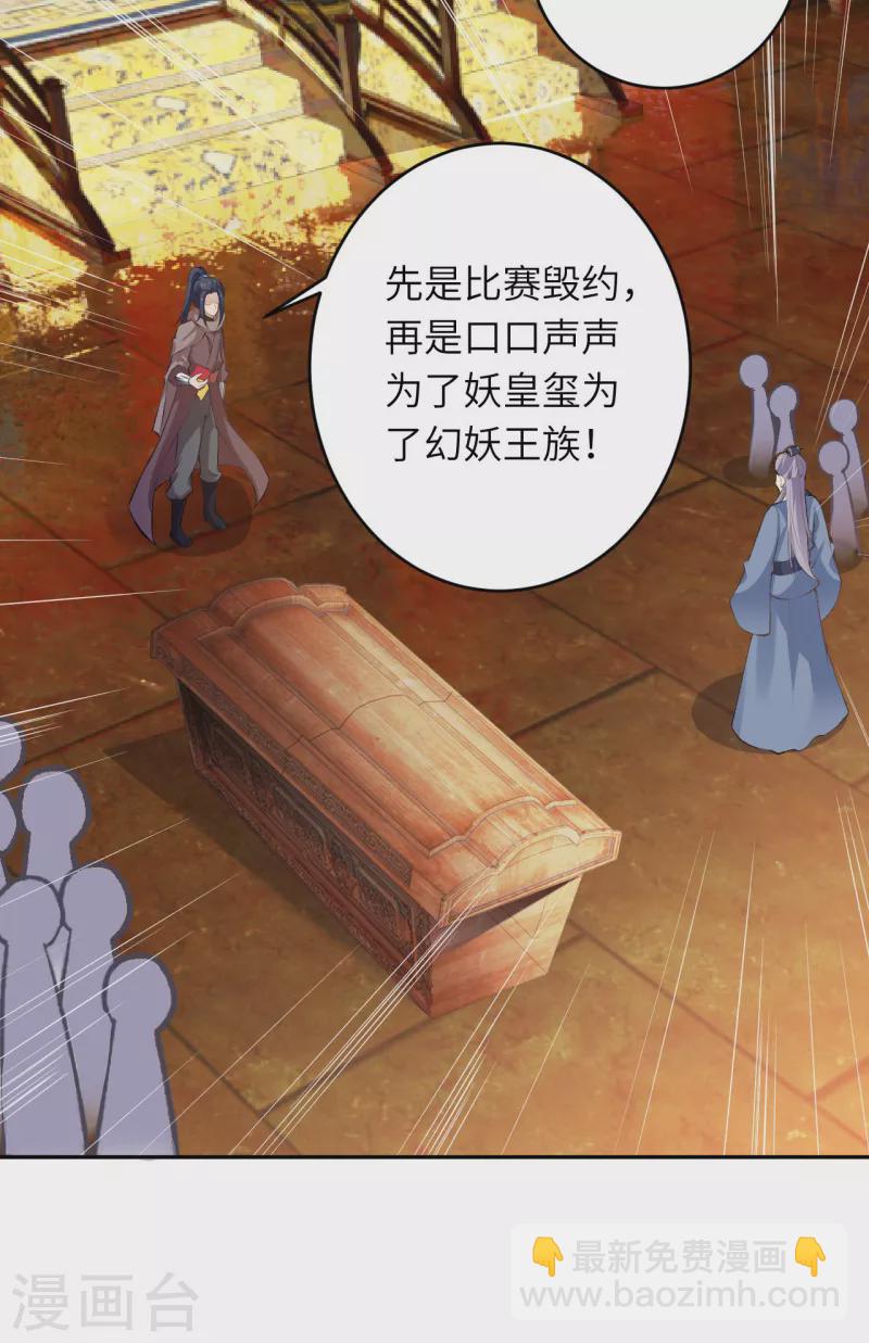 🍗逆天邪神 第365话 忏悔 第32页