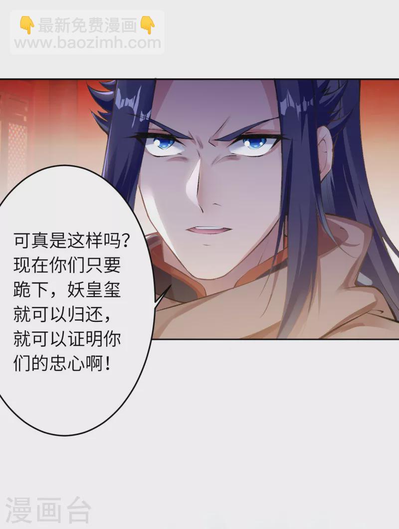 🍗逆天邪神 第365话 忏悔 第33页