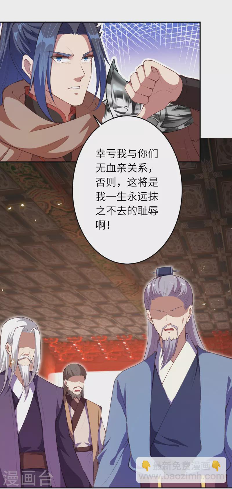 🍗逆天邪神 第365话 忏悔 第35页