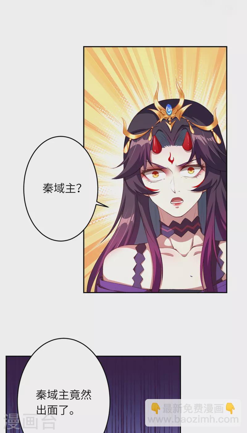 🍗逆天邪神 第365话 忏悔 第38页
