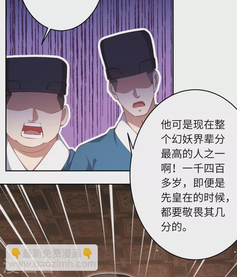 🍗逆天邪神 第365话 忏悔 第39页