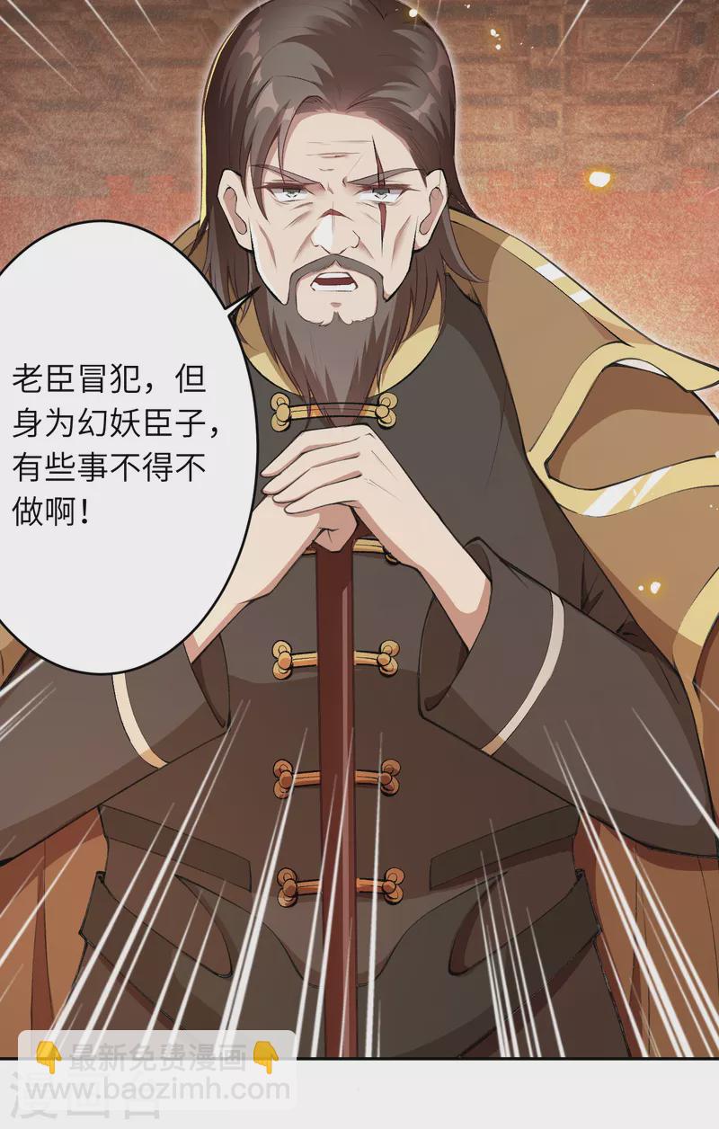 🍗逆天邪神 第365话 忏悔 第40页