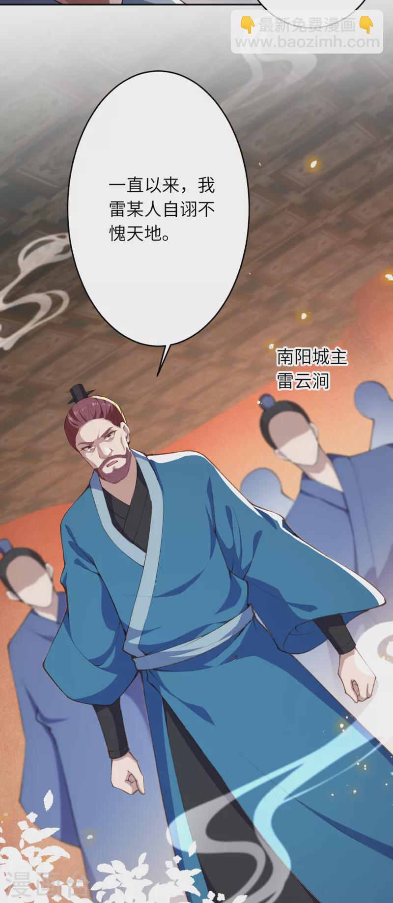 🍗逆天邪神 第365话 忏悔 第49页