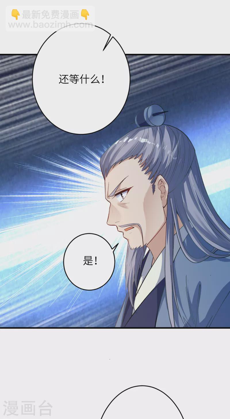 🍗逆天邪神 第365话 忏悔 第6页