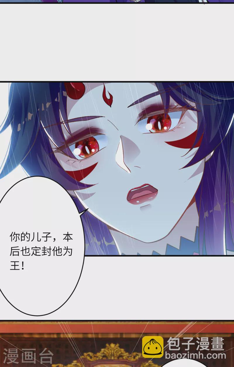 🍗逆天邪神 第365话 忏悔 第9页