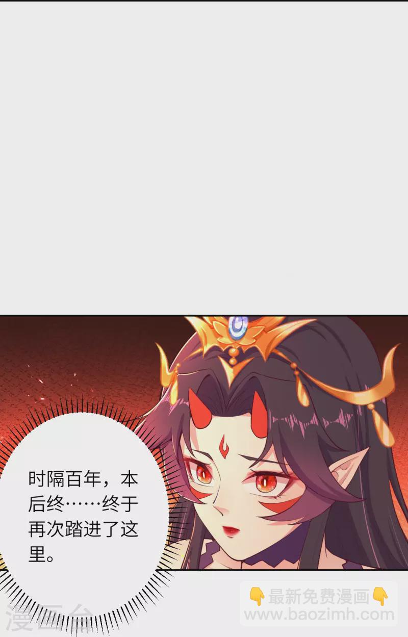 🍗逆天邪神 第367话 缘分已尽 第16页