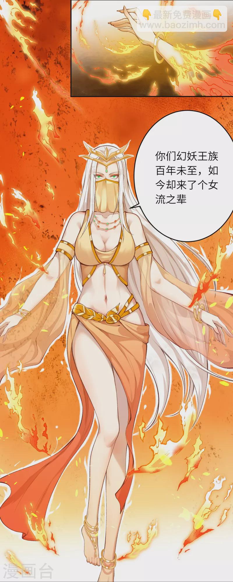 🍗逆天邪神 第367话 缘分已尽 第30页