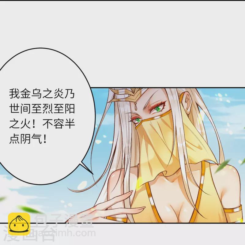 🍗逆天邪神 第367话 缘分已尽 第34页