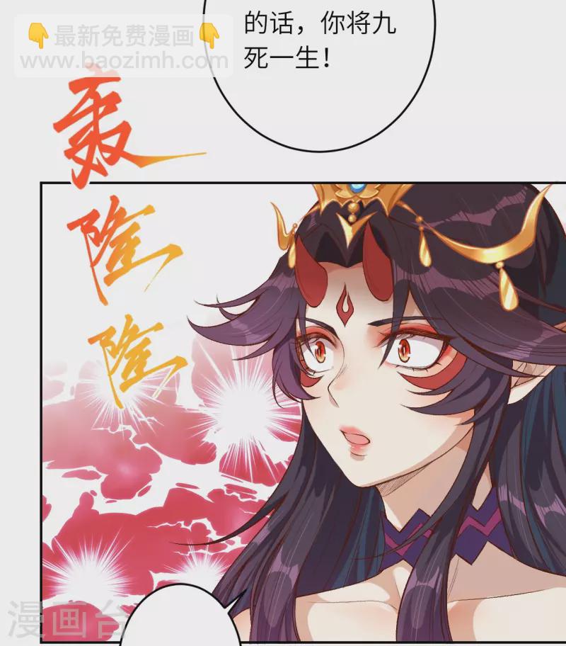 🍗逆天邪神 第367话 缘分已尽 第36页