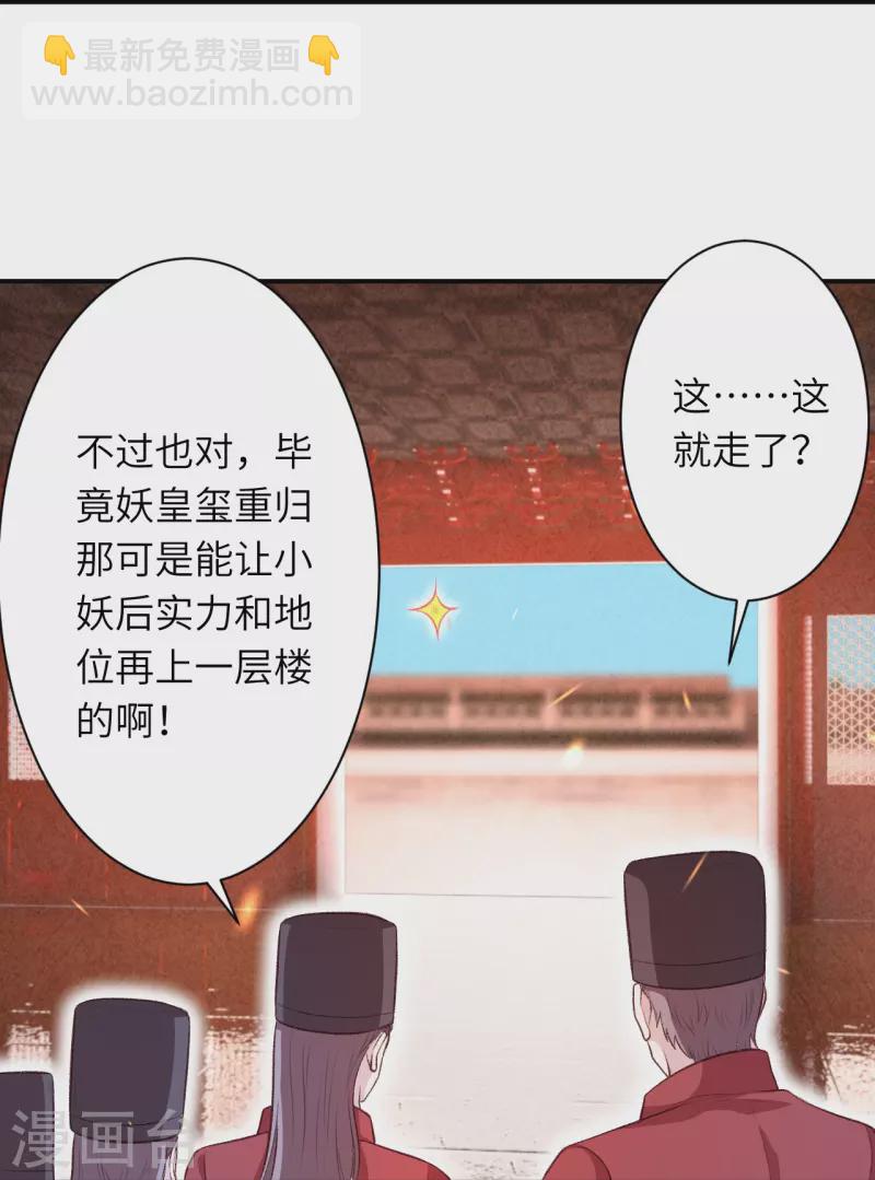 🍗逆天邪神 第367话 缘分已尽 第4页