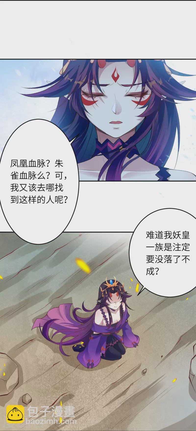 🍗逆天邪神 第367话 缘分已尽 第42页