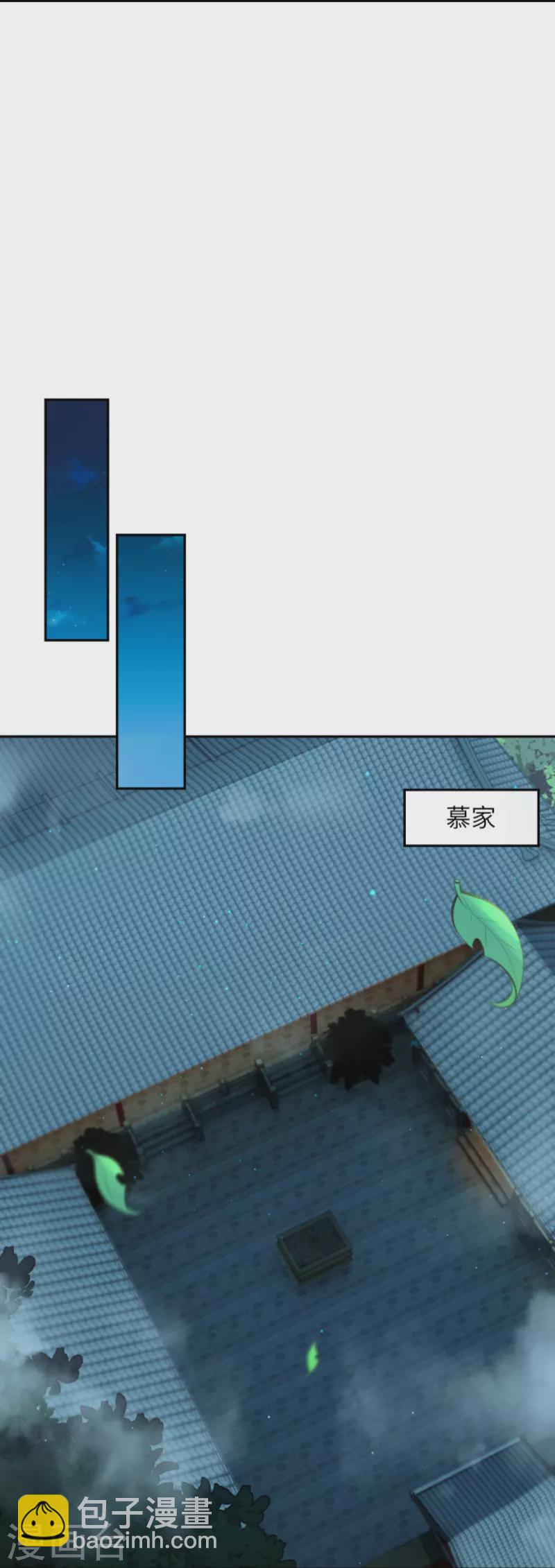 🍗逆天邪神 第367话 缘分已尽 第43页