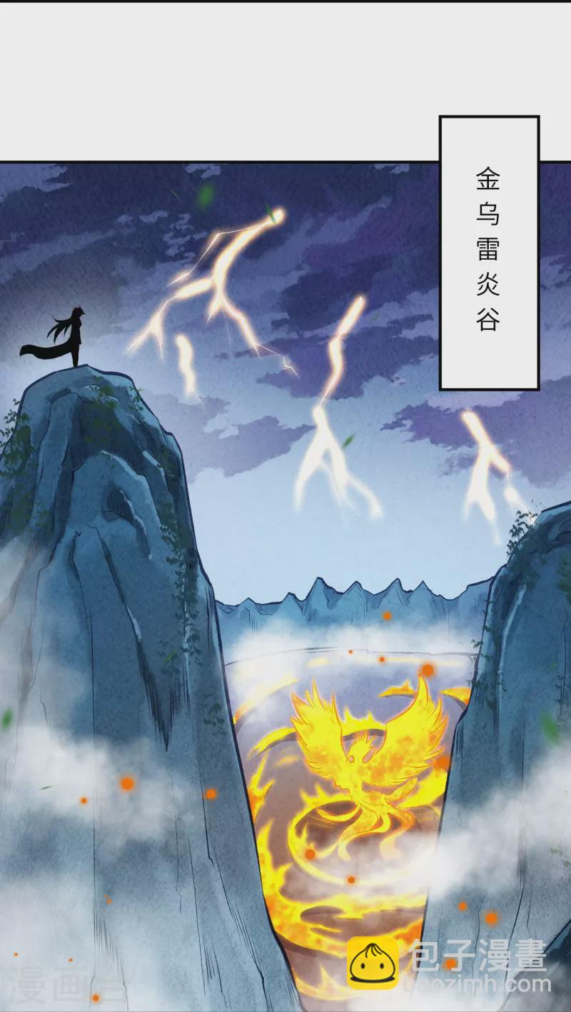 🍗逆天邪神 第367话 缘分已尽 第8页