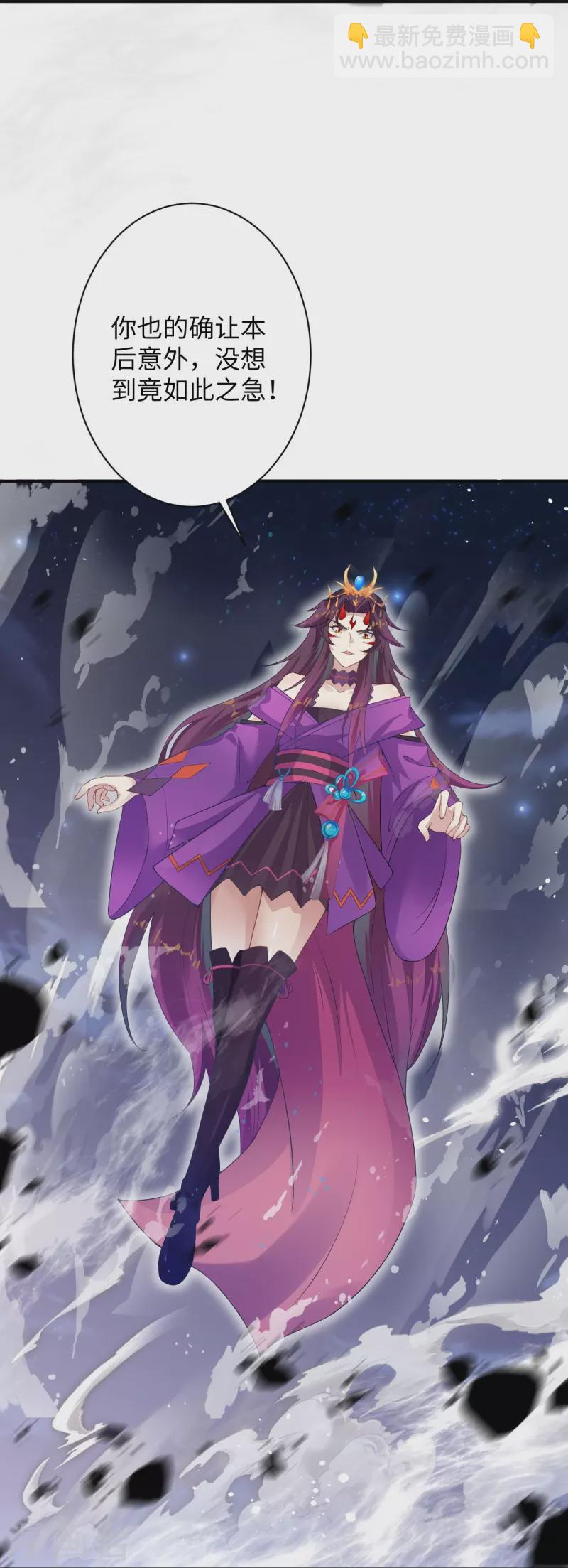 🍗逆天邪神 第369话 妖皇剑 第14页
