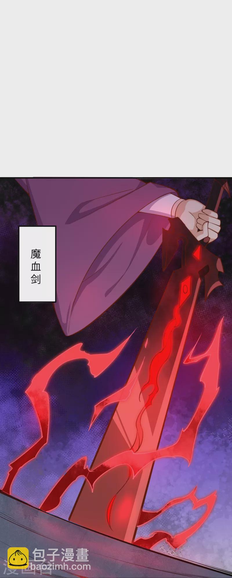🍗逆天邪神 第369话 妖皇剑 第26页