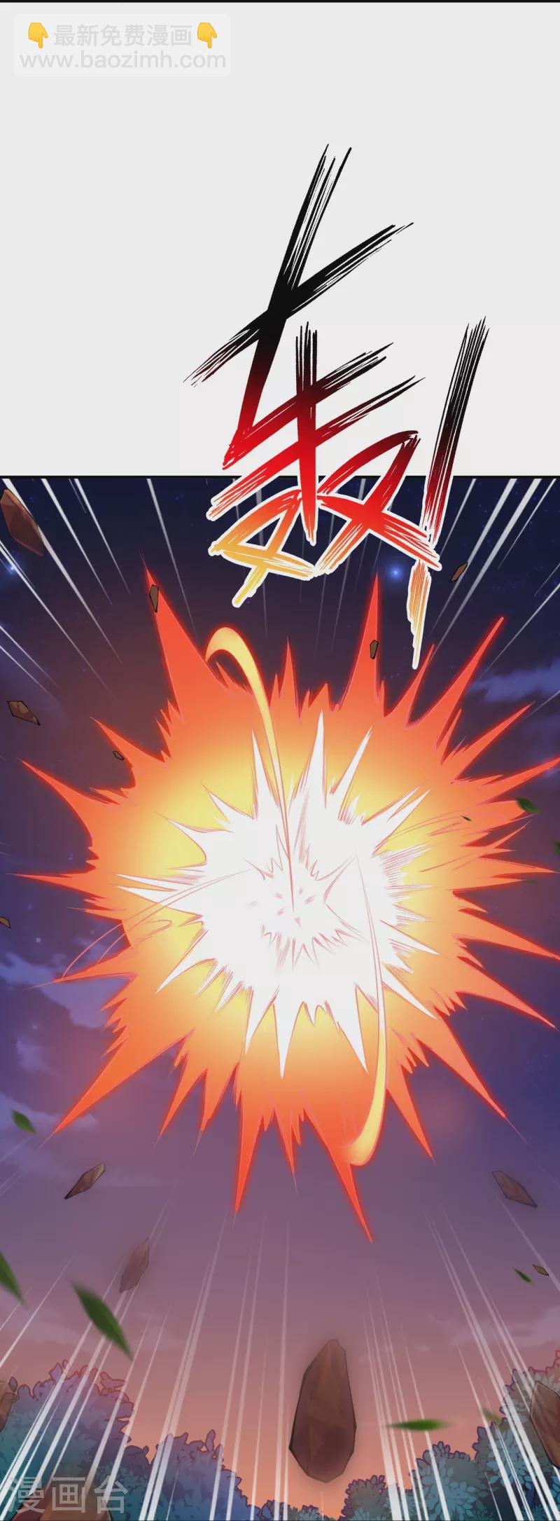🍗逆天邪神 第369话 妖皇剑 第29页