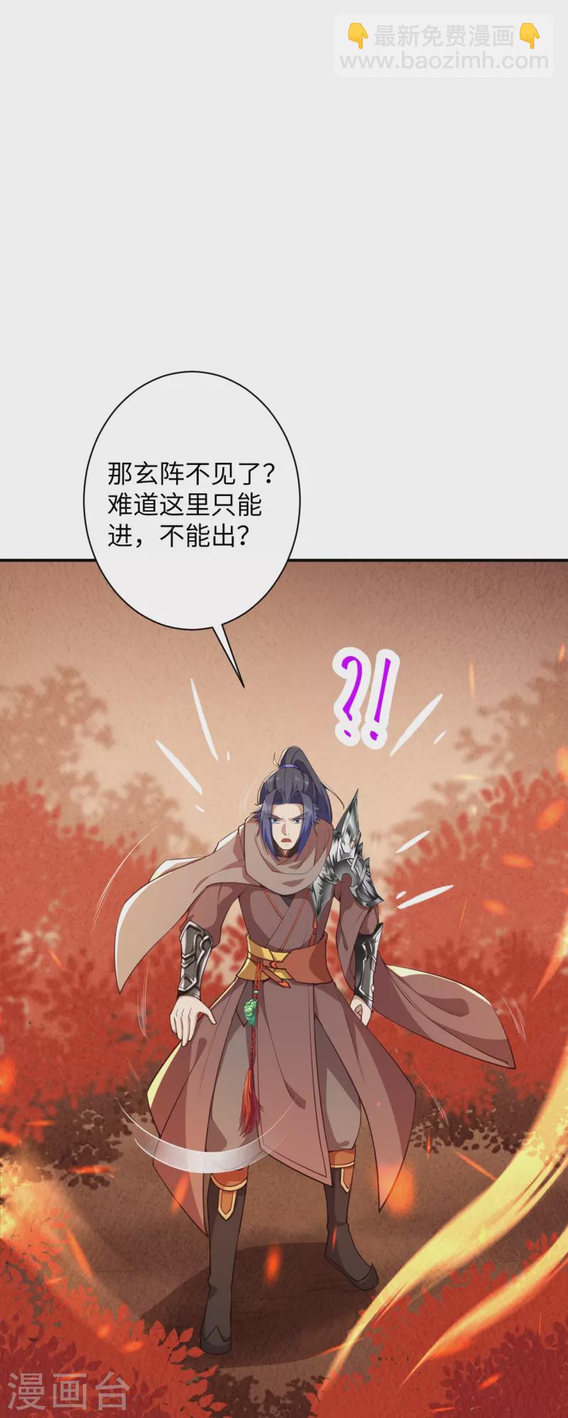 🍗逆天邪神 第369话 妖皇剑 第3页