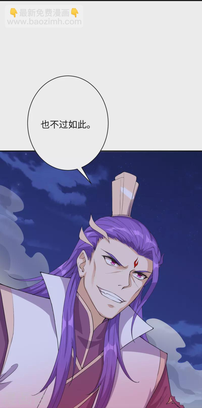 🍗逆天邪神 第369话 妖皇剑 第33页