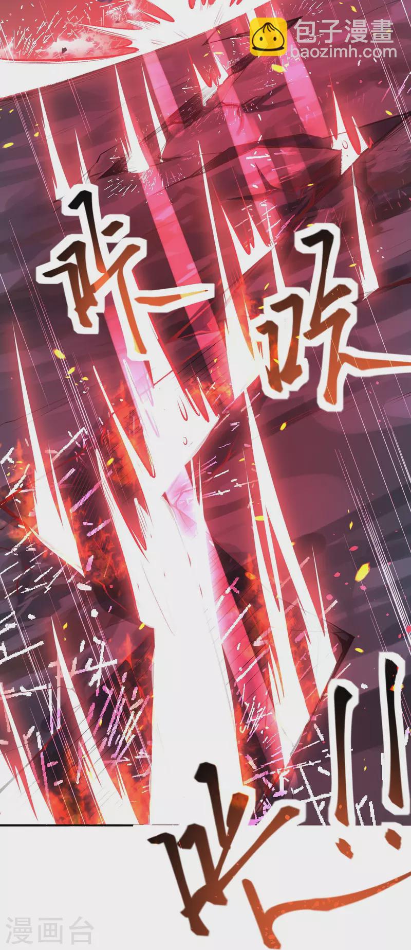 🍗逆天邪神 第369话 妖皇剑 第39页