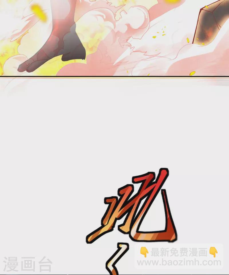 🍗逆天邪神 第369话 妖皇剑 第47页