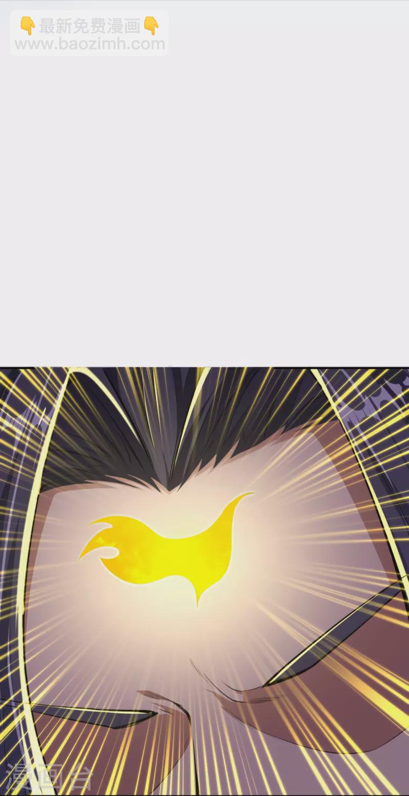 🍗逆天邪神 第369话 妖皇剑 第9页