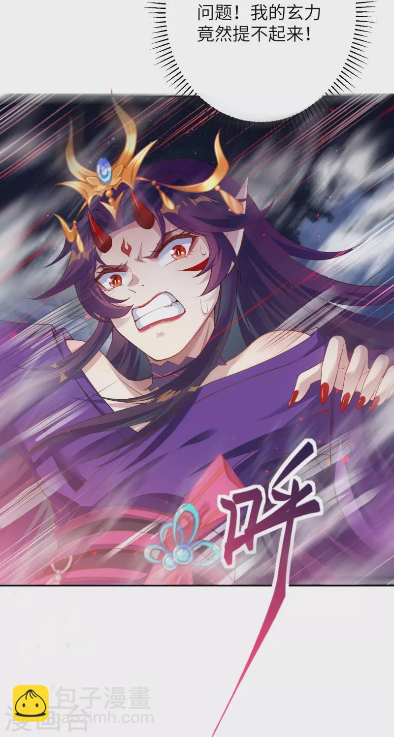 🍗逆天邪神 第371话 绝地 第17页
