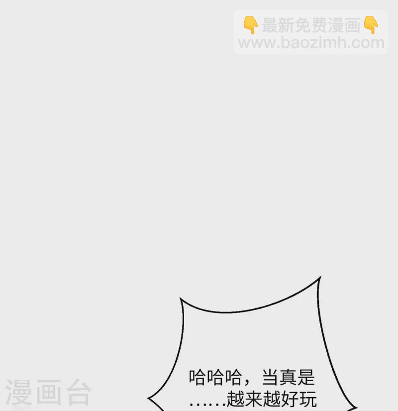 🍗逆天邪神 第371话 绝地 第27页