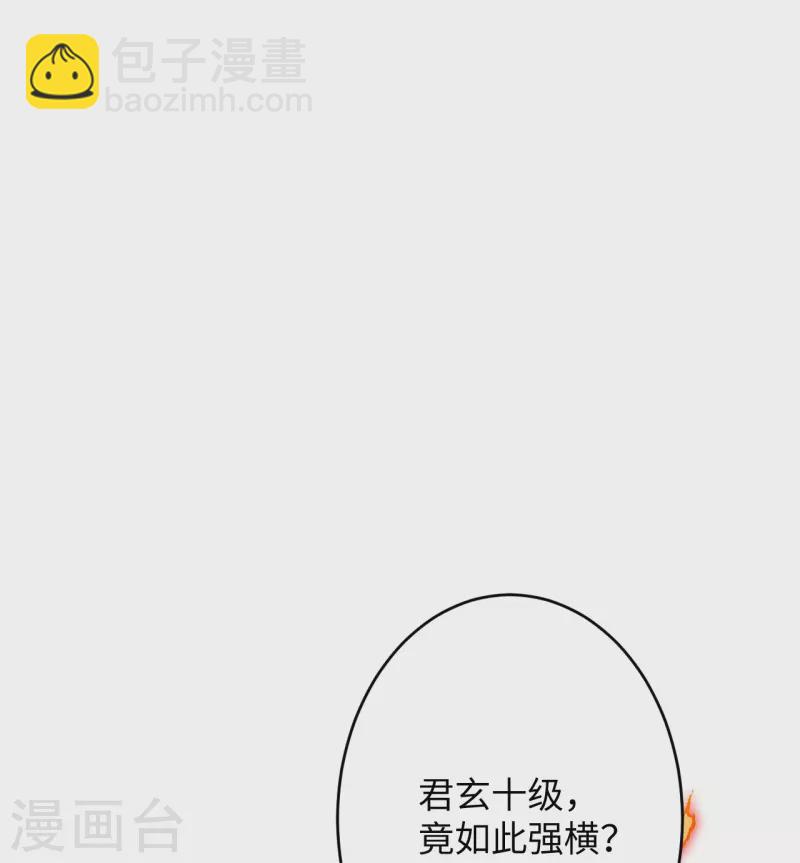 🍗逆天邪神 第371话 绝地 第3页