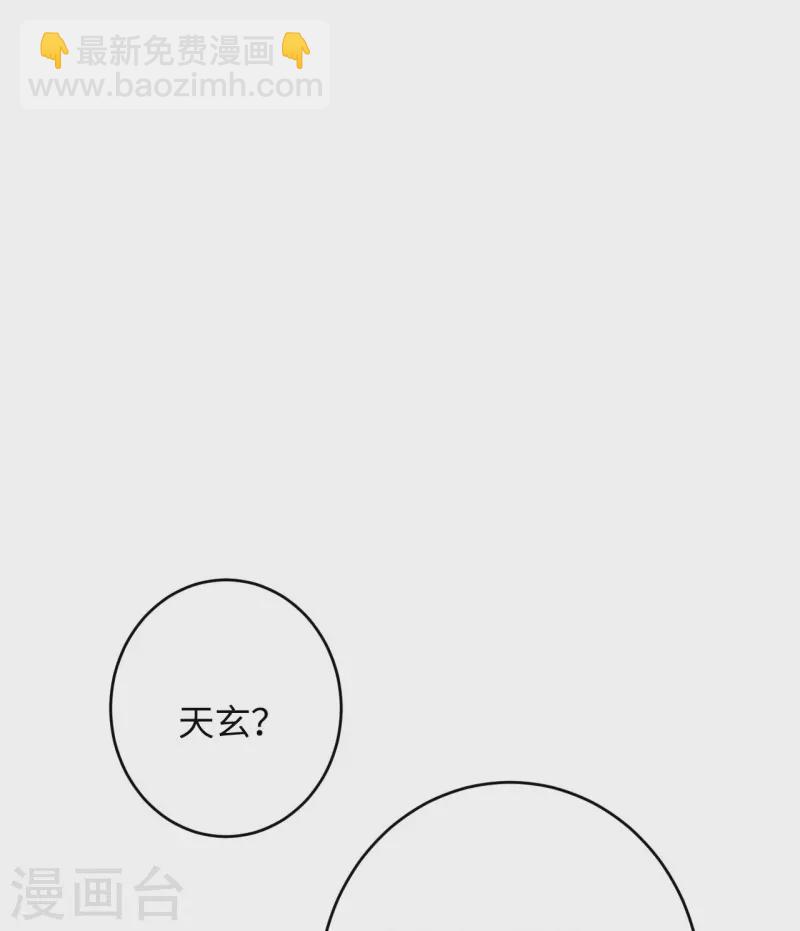 🍗逆天邪神 第371话 绝地 第34页