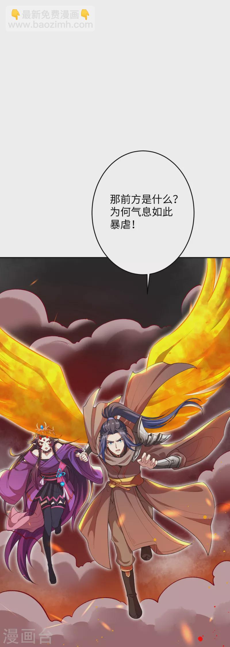 🍗逆天邪神 第371话 绝地 第41页