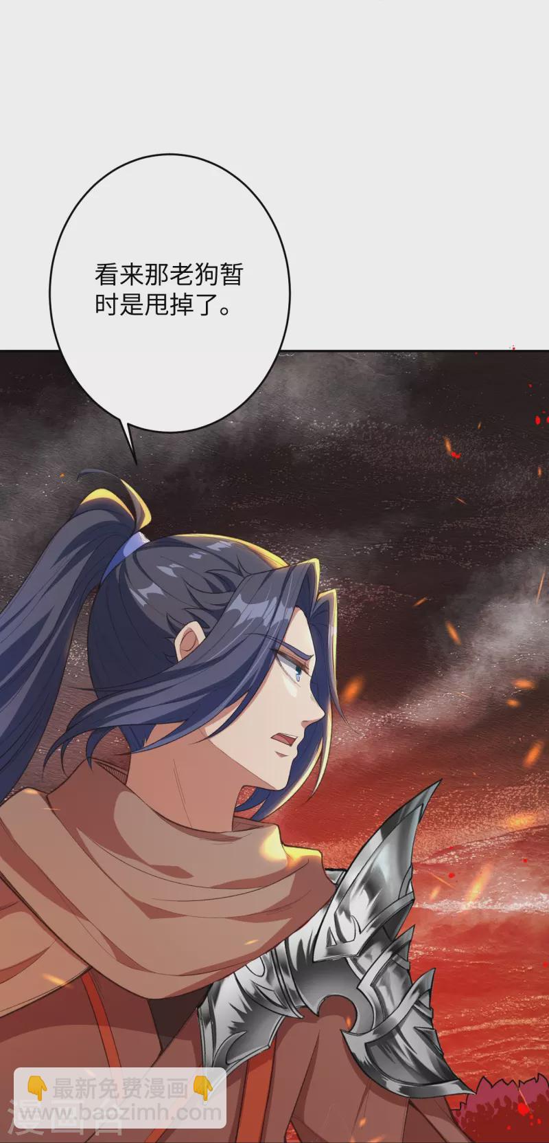 🍗逆天邪神 第371话 绝地 第45页