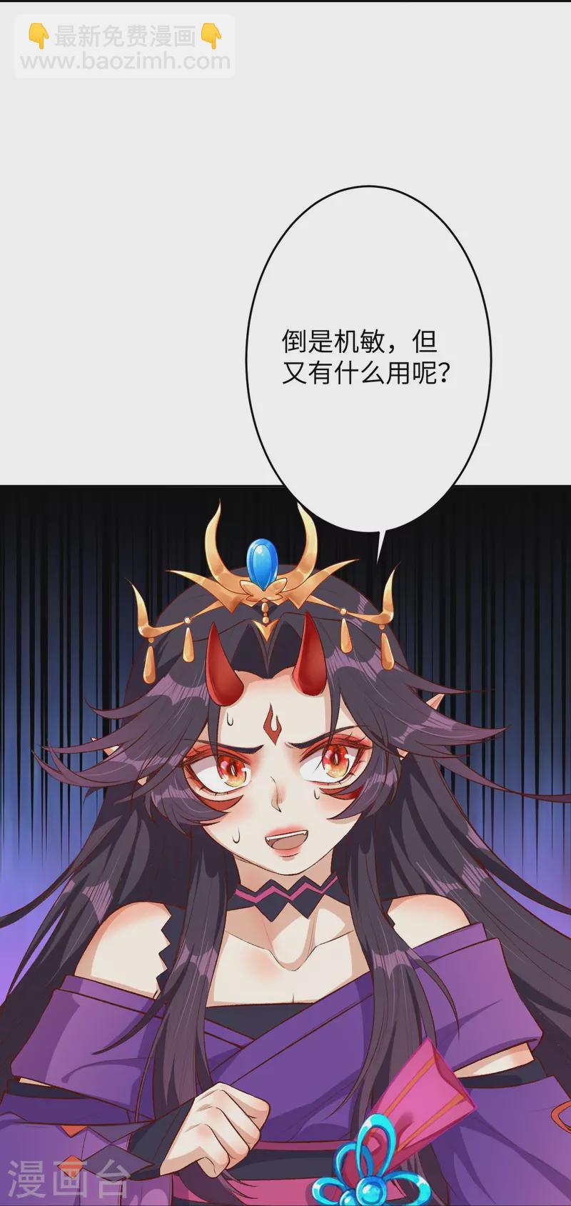 🍗逆天邪神 第371话 绝地 第50页