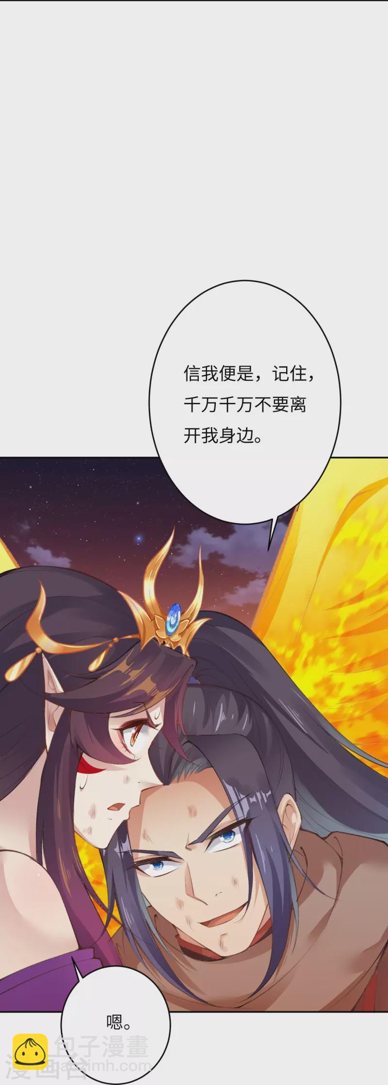 🍗逆天邪神 第373话 金乌圣神 第13页