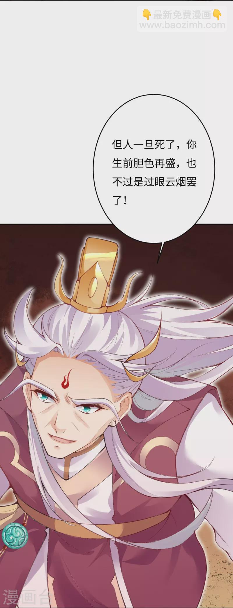 🍗逆天邪神 第373话 金乌圣神 第19页