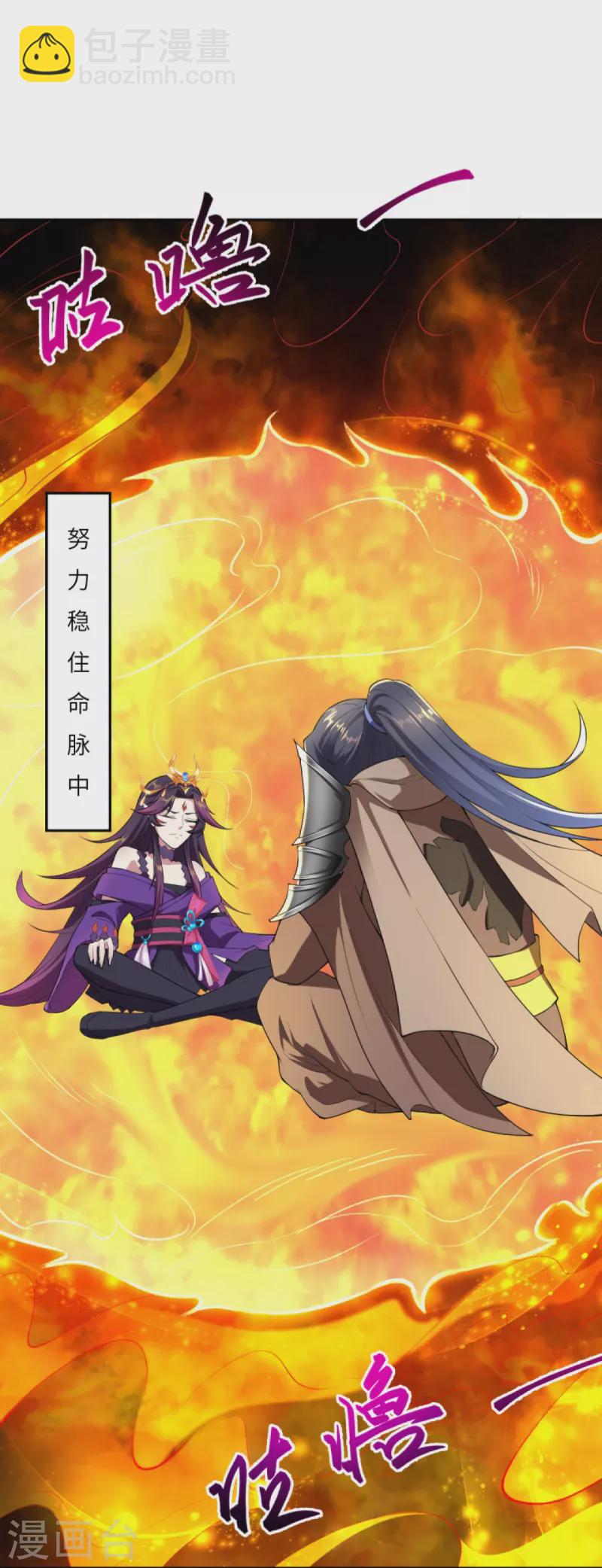 🍗逆天邪神 第373话 金乌圣神 第23页