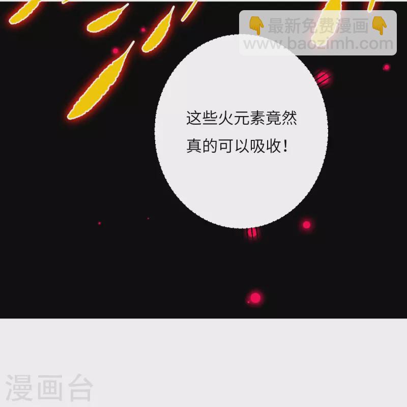 🍗逆天邪神 第373话 金乌圣神 第32页