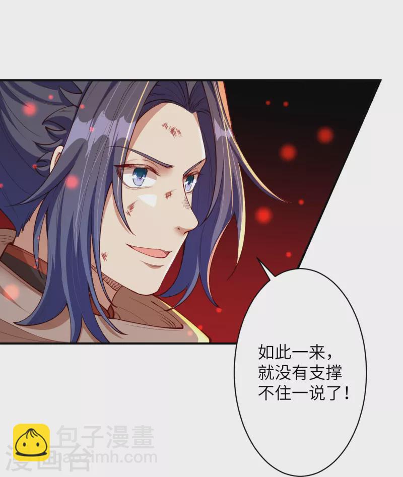 🍗逆天邪神 第373话 金乌圣神 第33页