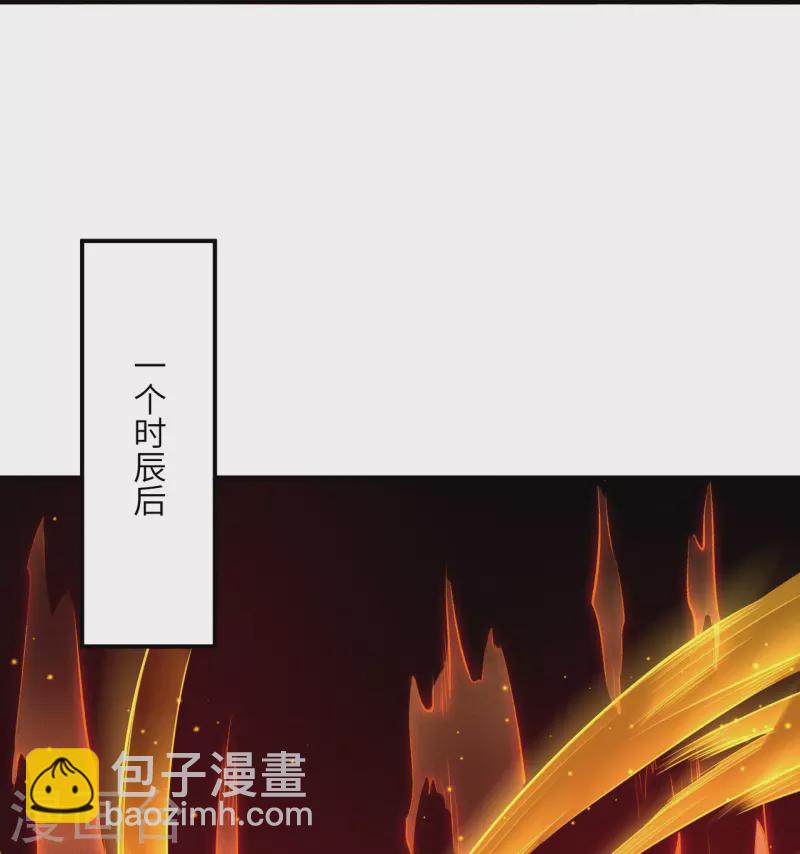 🍗逆天邪神 第373话 金乌圣神 第37页