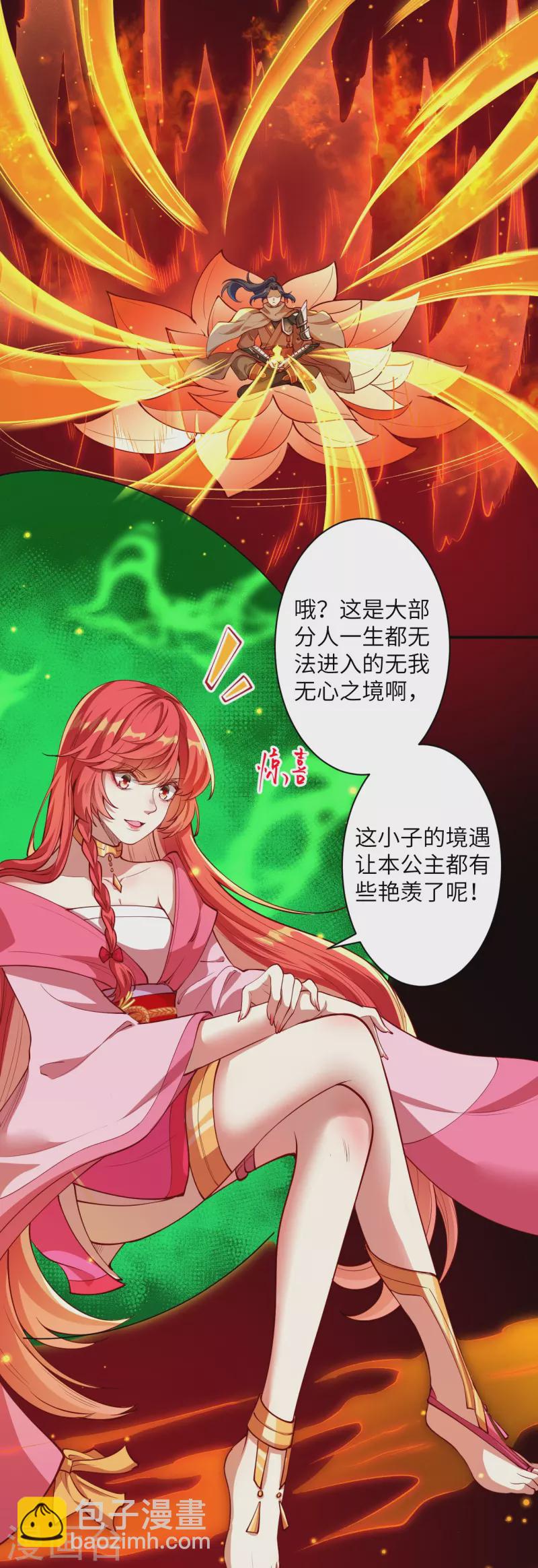 🍗逆天邪神 第373话 金乌圣神 第38页