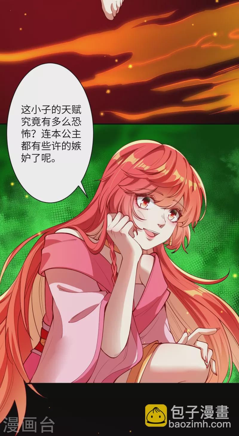 🍗逆天邪神 第373话 金乌圣神 第39页