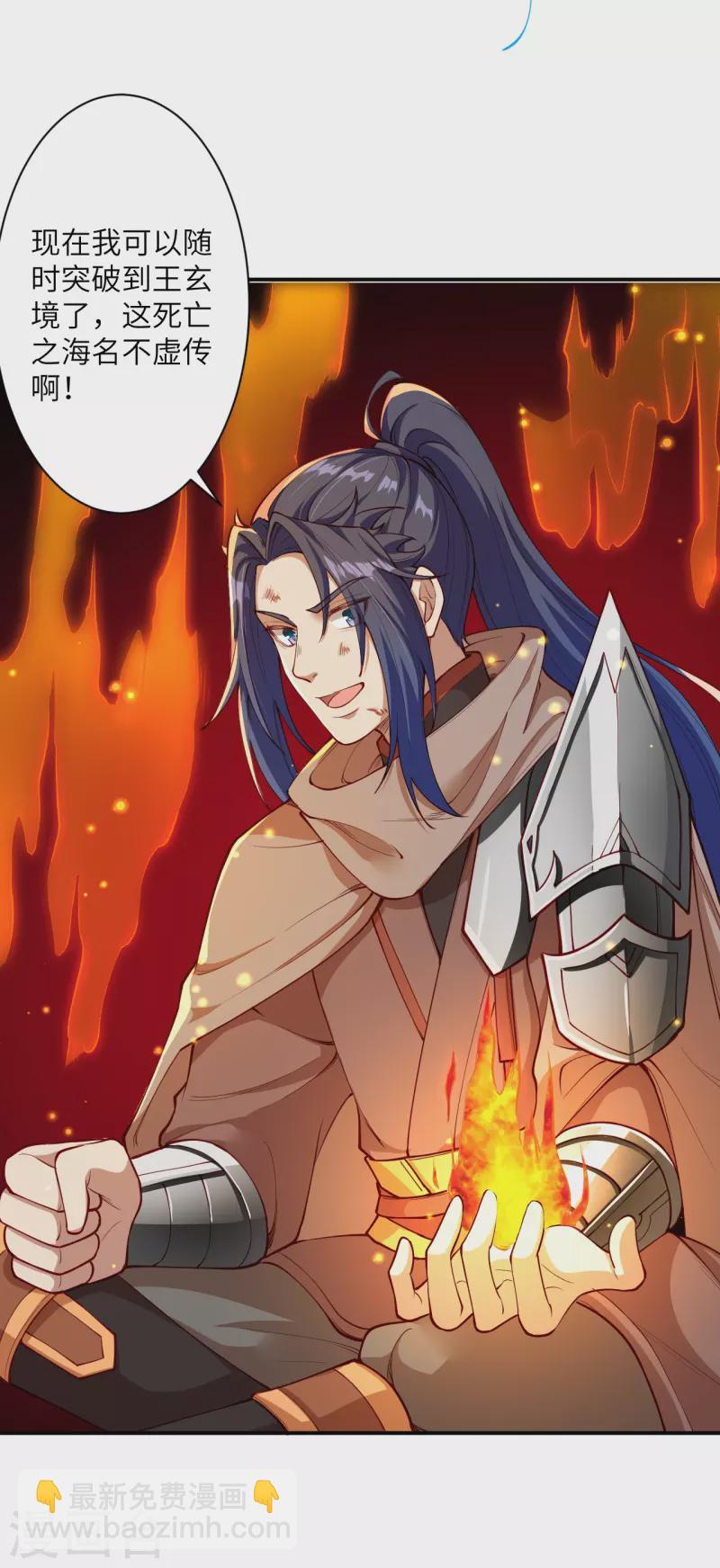 🍗逆天邪神 第373话 金乌圣神 第41页