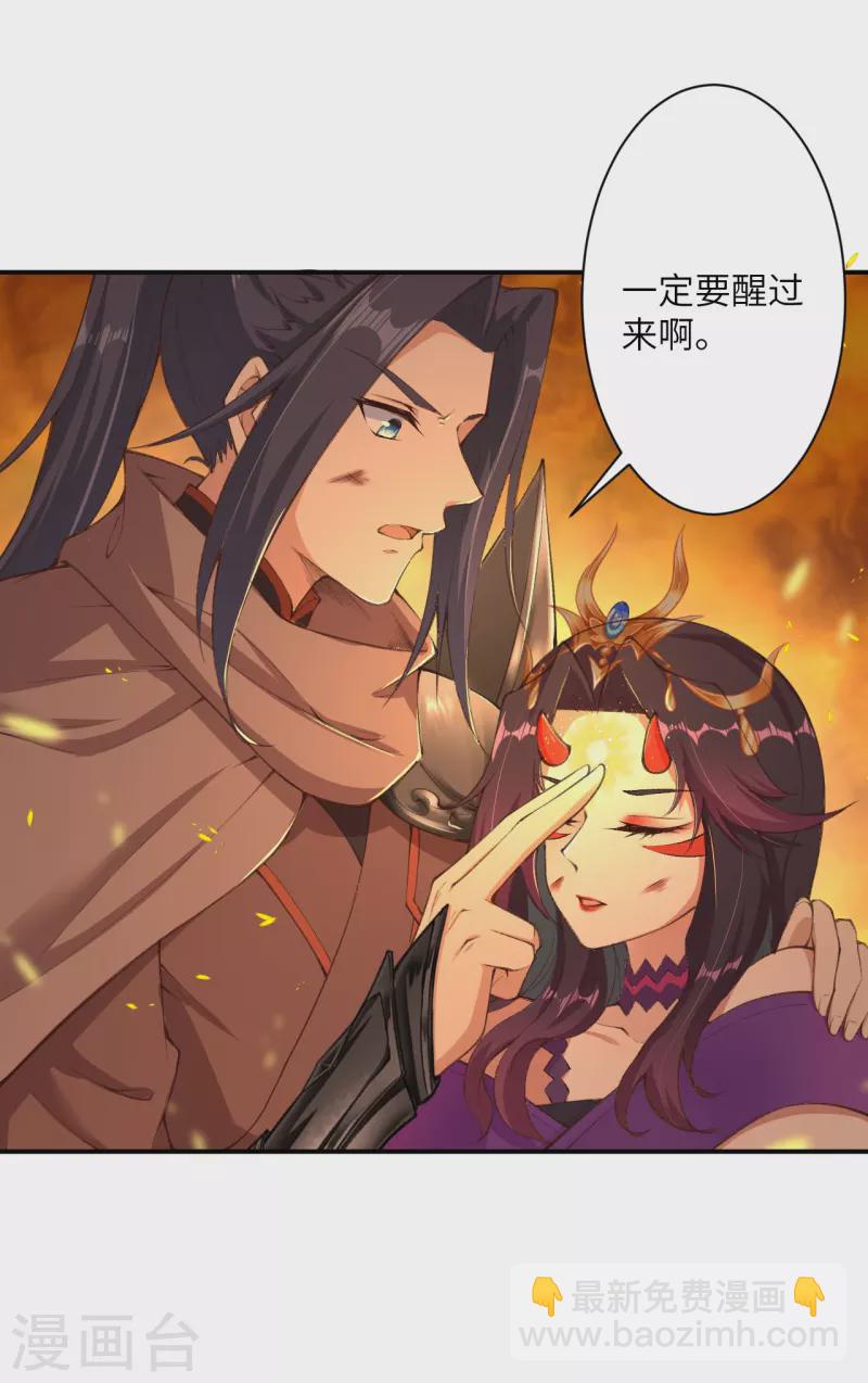 🍗逆天邪神 第373话 金乌圣神 第49页